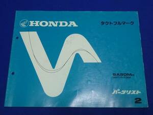 HONDA ホンダ パーツリスト タクトフルマーク SA50MH 2 中古品