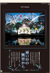 【即決】【特大サイズフィルムカレンダー】2025 令和7年 藤城清治 カレンダー 遠い日の風景から 　藤城清治　壁掛けカレンダー