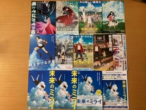 美品　★細田守　監督作品★　14種　竜とそばかすの姫、時をかける少女、サマーウォーズ、他　映画チラシ