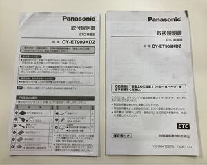 Panasonic パナソニック アンテナ分離型 セパレート ETC CY-ET909KDZ