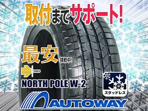 ◆新品 205/55R17 MOMO Tires モモ W-2スタッドレス 2024年製