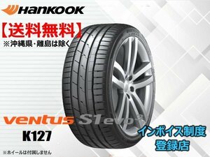 ★送料無料★新品 ハンコック ventus S1 evo3 K127 245/35R21 96(Y) 【2本SET価格】