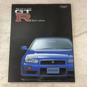 3796　CARTOP MOOK　R34　SKYLINE　GT　R　Bestalbum/スカイラインGTR　中古品