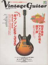 書籍　　Vintage Guitar　　vol.13 ギブソンES-335特集