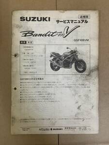 (781) SUZUKI スズキ Bandit400V GSF400VM GK75A バンディット 追補版 補足 サービスマニュアル 整備書