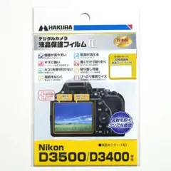 『新品未開封』ハクバ ニコン D3500/D3400専用 液晶保護フィルム
