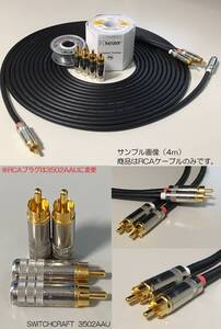 《7m×2本 モガミRCAケーブル》 MOGAMI 2534 ／ SWITCHCRAFT 3502AAU スイッチクラフト