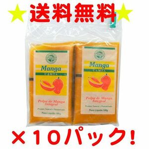 マンゴーフルーツパルプ 400g×10パック フルッタ 冷凍