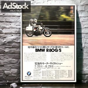 80年代 当時物!!! BMW 広告/ポスター R 80G/S Mk1 R80G/S マフラー 中古 部品 タンク スラッシュジーエス paris dakar exhaust seet