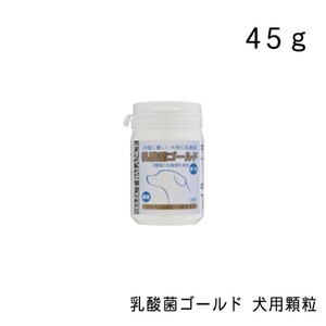 【送料無料】セレクトバランス 乳酸菌ゴールド 犬用 顆粒 45g