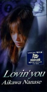 ■ 相川七瀬 ( maxell MD イメージソング / 織田哲郎 プロデュース ) [ Lovin