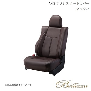 Bellezza シートカバー アトレーワゴン S220G/S230G 1999/1-2001/1 アクシス ブラウン D710