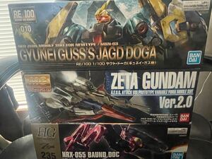 ★新品・未開封★ ガンプラ バンダイ　 機動戦士ガンダム　　MG Zガンダム HG バウンドドッグ　逆襲のシャア　1／100 ヤクトドーガ