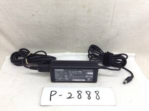 P-2888 東芝 製 ADP-60RH A 仕様 15V 4A ノートPC用ACアダプター 即決品