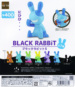 ☆送料無料☆BLACK RABBiT5 ６万円分 １５０個入 ブラックラビット５【ガチャガチャ　カプセルトイ　まとめ】