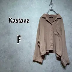 Kantane（F）シアービッグシャツ＊ドロップショルダー：フロントポケット＊