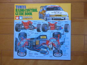 希少／タミヤ　RCガイドブック　1995年後期版　1冊／TAMIYA RADIO CONTROL GUIDE BOOK