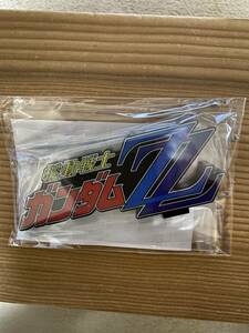 新品未開封　アクリルロゴディスプレイEX 機動戦士ガンダムZZ(大)