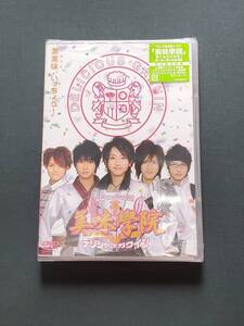 【新品未開封】美味学院　DVD　第一巻　初回限定　西島隆弘　與真司郎　中村優一　相葉弘樹　三浦涼介