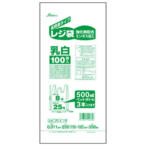 まとめ得 FI-1 レジ袋 25号 乳白 0.011×250×350mm 100枚入 x [8個] /k