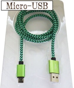 USBケーブル 【3m 緑】 マイクロUSB micro-USB データ通信 急速充電 検） アンドロイド タブレット スマートフォン Android Sony Xperia