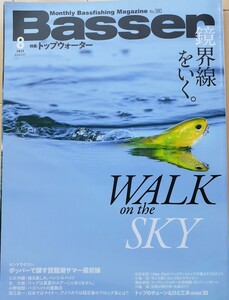 Basser バサー 2023年8月号/バス釣りフィッシング/総力特集:トップウォーター 鏡界線をいく