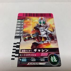 仮面ライダーガンバライド　No.004-035 仮面ライダー　ギャレン