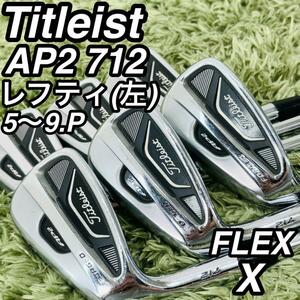 タイトリスト AP2 712 レフティ アイアン6本セット メンズゴルフ Titleist 左利き スチールシャフト ダイナミックゴールド 男性