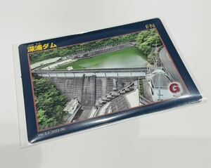 ダムカード　深浦ダム　ver.3.0(2023.09)佐賀県杵島郡白石町