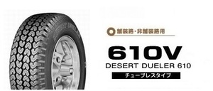 ○○ブリヂストン 610V 195/80R15 107/105〇195/80/15 8PR 8プライ 195-80-R15 LT バン用〇1958015