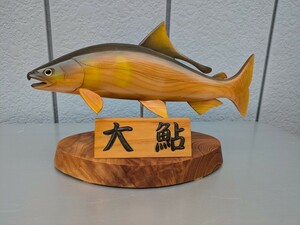 鮎　木置物　大鮎　約２８cm 　　　　　　