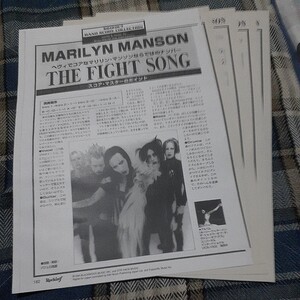 ロッキンf☆バンドスコア☆切り抜き☆マリリン・マンソン『THE FIGHT SONG』▽6DT：ccc1291