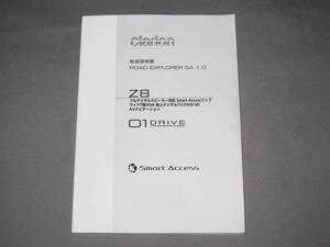 ★★★ Clarion Z8取扱説明書 ★★★