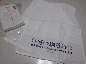 〇　Chage　【　Chageの細道2009　手ぬぐい　てぬぐい　♪新品　】　チャゲアス チャゲ&飛鳥