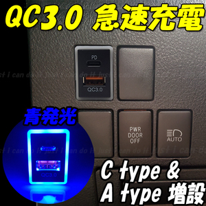 【U6】 スペーシア スペーシアギア MK53S / ソリオ MA26S MA36S MA46S / ラパン HE33S Cタイプ スマホ 携帯 充電 QC USB ポート LED 青