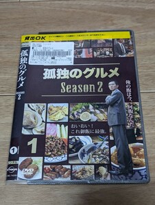 TVドラマ 孤独のグルメ SEASON2 VOL.1 松重豊　レンタルDVD