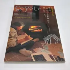 Coyote　特集　星野道夫の冒険