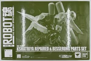 バンダイ　ROBOT魂/ SIDE MS: クシャトリヤ・リペアード＆ベッセルングパーツセット　NZ-666 KSHATRIYA REPAIRED　魂ウェブ商店限定 未開封