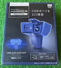 新品未開封‼️HARRIER USBポート増設キット 2ポート