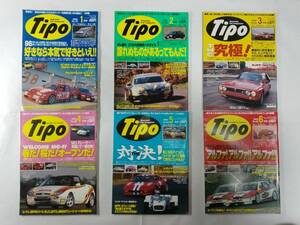 【1・９月号増刊含む】Tipo ティーポ 1996 1～１2月号 No.79～90 セリカ ST185　平成8年1～12月号+1・9月号増刊 古本 14冊【個人出品】