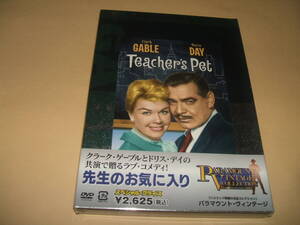 送料無料 先生のお気に入り DVD 未開封 帯付き 紙ケース付 ドリス・デイ クラーク・ゲーブル