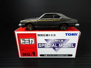 トミカ　特別仕様トミカ　№1　日産スカイライン2000GT-ES