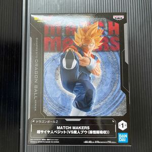 ドラゴンボールZ フィギュア MATCH MAKERS 超サイヤ人ベジット(VS魔人ブウ(孫悟飯吸収)) 未開封