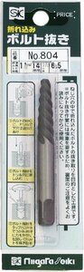 新潟精機 SK日本製 折れ込みボルト抜き 11-14mm No.804 JAN 4975846646049 1A04-01507