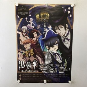 A61788 ◆黒執事　アニメ放送告知 B2サイズ(515mm×728mm) ポスター ★同梱で送料追加なし★