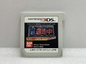 3DS　逃走中　史上最強のハンターたちからにげきれ！【H74586】