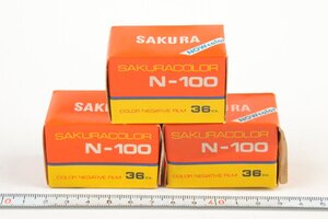 ※ 3個 新品未開封 昭和レトロ 期限切 コニカ KONICA 小西六 SAKURACOLOR さくらカラー カラーネガフィルム 35㎜フィルム N-100 36枚撮 354