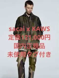 sacai x KAWS / MA-1 Blouson CAMO 2