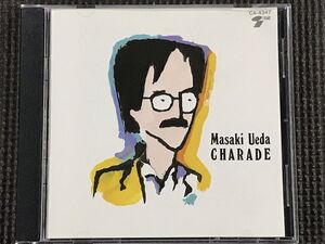 上田正樹　CHARADE 洋楽カバーアルバム