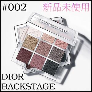 DIOR ディオール バックステージ アイパレット 02 スモーキー新品 未使用　dq2